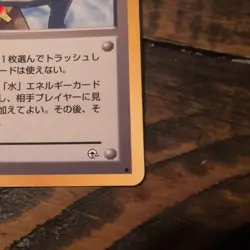 Pokemon Misty's Tears Gym Trainer Japanese Non-Holo Banned Artwork Rare Card LP+ - Image 2