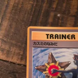 Pokemon Misty's Tears Gym Trainer Japanese Non-Holo Banned Artwork Rare Card LP+ - Image 4