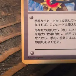 Pokemon Misty's Tears Gym Trainer Japanese Non-Holo Banned Artwork Rare Card LP+ - Image 5