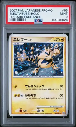 2007 POKEMON JAPANESE PROMO DP CARD EXCHANGE #65 ELECTABUZZ-HOLO PSA 9 - Image 1