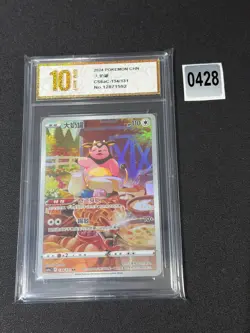 Pokemon Chinese TCG card Sword & Shield Miltank CS6ac 134/131 AR Grade 10 - Image 1