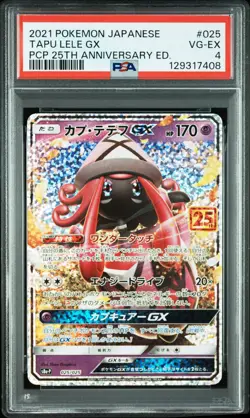 2021 POKEMON JAPANESE PROMO CARD PACK 25TH ANNIVERSARY #025 TAPU LELE GX PSA 4 - Image 1