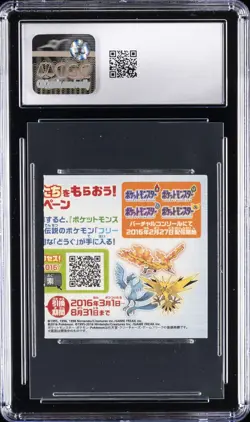 2016 POKEMON SCRAP CARDS NINTENDO X/Y/RED/GREEN POKEMON #15 ARTICUNO CGC 8 - Image 2