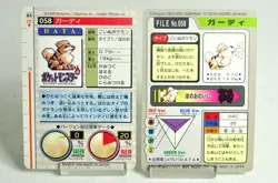 Pokemon card arddass Growlithe 2set No.058 GREEN / Bandai 1996 / 1997 Japanese - Image 2