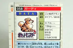 Pokemon card arddass Growlithe 2set No.058 GREEN / Bandai 1996 / 1997 Japanese - Image 5