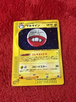 Electrode 036/092 The Town on No Map Holo (Japanese) Pokemon Card Nm- - Image 1