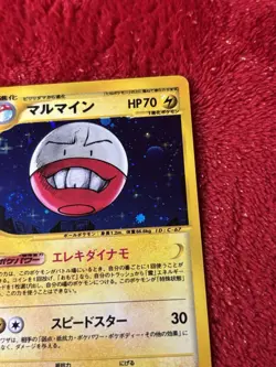 Electrode 036/092 The Town on No Map Holo (Japanese) Pokemon Card Nm- - Image 3