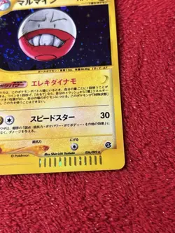 Electrode 036/092 The Town on No Map Holo (Japanese) Pokemon Card Nm- - Image 4