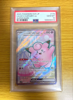 PSA 10 Lillie's Pippi SR Pokemon Card Japan Collector Rare - Image 1