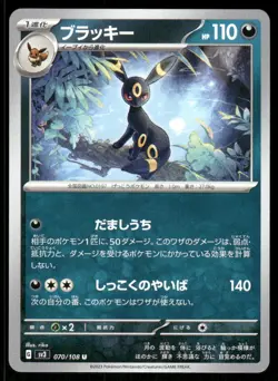 Pokemon Cards Umbreon 070/108 Ruler of the Black Flame Japanese NM - Image 1