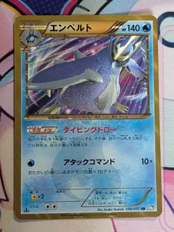 Pokemon 2012 Japanese BW8 - 1st Ed Empoleon 056/051 UR Gold Full Art Card - Image 1