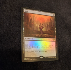 Japanese Entomb Foil NM DMR Dominaria Remastered MTG - Image 1