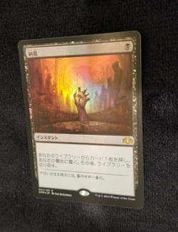Japanese Entomb Foil NM DMR Dominaria Remastered MTG - Image 2