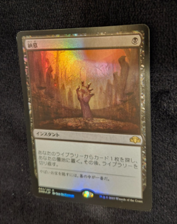 Japanese Entomb Foil NM DMR Dominaria Remastered MTG - Image 3