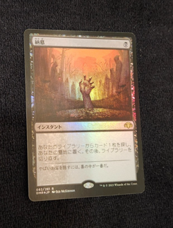Japanese Entomb Foil NM DMR Dominaria Remastered MTG - Image 4