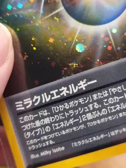 Miracle Energy w/ Swirl Holo Rare Neo Destiny Pokemon Japanese LP - Image 3