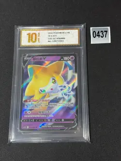 JIRACHI V 036/066 CS5.5C RR FULL ART RARE POKEMON CHINESE Grade 10 - Image 1