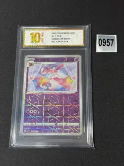 MINT Pokemon Sylveon 09 08/15 Prism Gem Pack CBB2C S-Chinese Grade 10 - Image 1