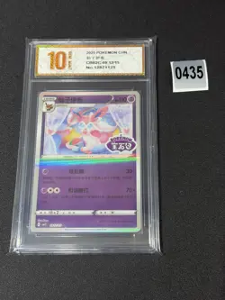MINT Pokemon Sylveon 09 12/15 Prism Gem Pack CBB2C S-Chinese Grade 10 - Image 1