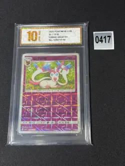 Sylveon Prism Holo 09 07/15 Pokemon TCG Chinese Horizon Gem Pack Vol. 2 Grade 10 - Image 1