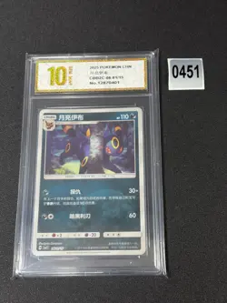 Pokemon Chinese Gem Pack Volume 2 CBB2C 06 01/15 Umbreon Darkness EnergyGrade 10 - Image 1