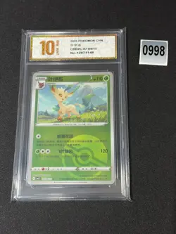 Pokemon Chinese Gem Pack Volume 2 CBB2C 07 04/15 Leafeon Pokeball Grade 10 - Image 1