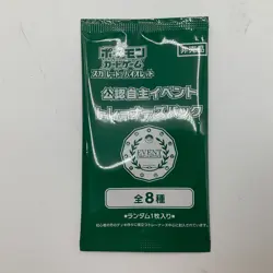 Lot (10) Pokemon TCG 2025 Event Organizer Trainer’s Pack 8 Japanese Promo sealed - Image 2