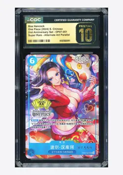 One Piece CGC 10 PRISTINE Boa Hancock SR Promo 2024 OP07-051 2nd ANNIV. Chinese - Image 1