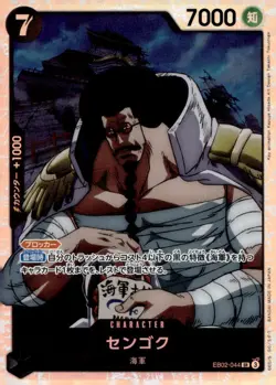 2024 Bandai One Piece Extra Booster Memorial Collection Sengoku Japanese Blocker - Image 1