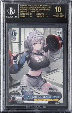 2024 WEISS SCHWARZ PROMO JPN NOEL SHIROGANE STRONG CAPTAIN PR BGS 10 BLACK LABEL - Image 1