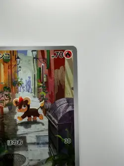 [NM/EX] Litleo AR 066/063 M1S Mega Symphonia - Pokemon Card Japanese MEGA V302 - Image 3