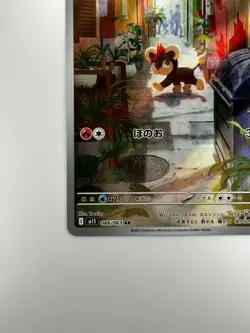 [NM/EX] Litleo AR 066/063 M1S Mega Symphonia - Pokemon Card Japanese MEGA V302 - Image 4