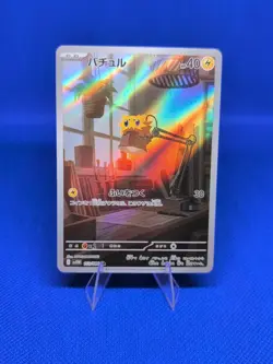 Joltik AR 113/086 White Flare sv11W Pokemon Card Game Japanese NM - Image 1