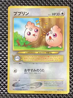 Igglybuff 174 Promo Old Back Pokemon Card Japanese - Image 1
