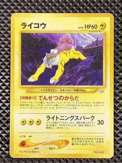 Raikou 243Old Back Premium File 2000 Pokemon Card Japanese - Image 1