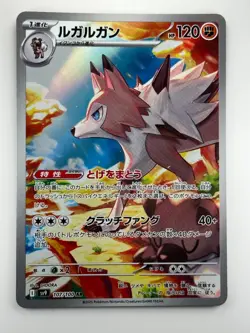 NM/EX Lycanroc AR 107/100 Battle Partners sv9 Pokemon Card GAME Japanese R142 - Image 1