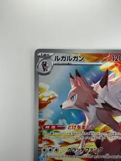 NM/EX Lycanroc AR 107/100 Battle Partners sv9 Pokemon Card GAME Japanese R142 - Image 2