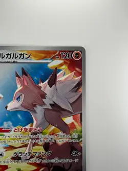 NM/EX Lycanroc AR 107/100 Battle Partners sv9 Pokemon Card GAME Japanese R142 - Image 3