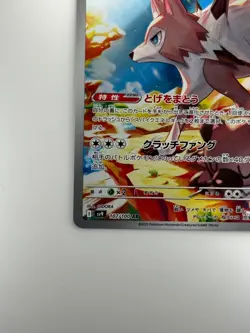 NM/EX Lycanroc AR 107/100 Battle Partners sv9 Pokemon Card GAME Japanese R142 - Image 4