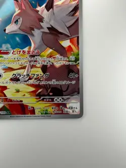 NM/EX Lycanroc AR 107/100 Battle Partners sv9 Pokemon Card GAME Japanese R142 - Image 5