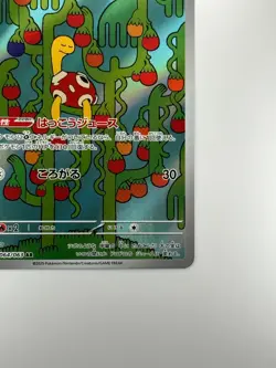 [NM] Shuckle AR 064/063 M1S Mega Symphonia - Pokemon Card Japanese MEGA V333 - Image 5