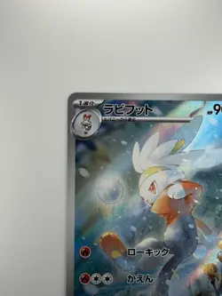 [NM] Raboot [AR] 106/102 SV7 Stellar Miracle Pokemon Card Japanese V312 - Image 2