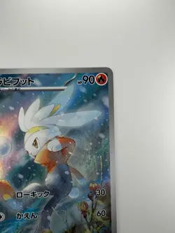 [NM] Raboot [AR] 106/102 SV7 Stellar Miracle Pokemon Card Japanese V312 - Image 3