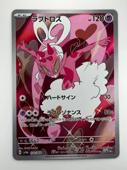 NM Enamorus AR 074/066 Crimson Haze Pokemon Card Japanese Scarlet & Violet V308 - Image 1