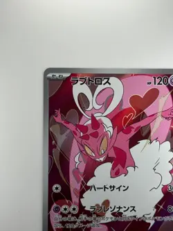 NM Enamorus AR 074/066 Crimson Haze Pokemon Card Japanese Scarlet & Violet V308 - Image 2