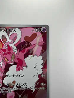 NM Enamorus AR 074/066 Crimson Haze Pokemon Card Japanese Scarlet & Violet V308 - Image 3