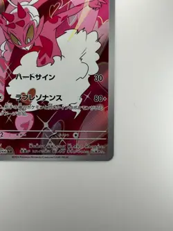 NM Enamorus AR 074/066 Crimson Haze Pokemon Card Japanese Scarlet & Violet V308 - Image 5