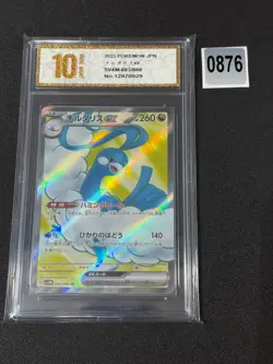 Pokemon Card sv4M 083/066 Altaria ex SR Scarlet & Violet Future Grade 10 - Image 1