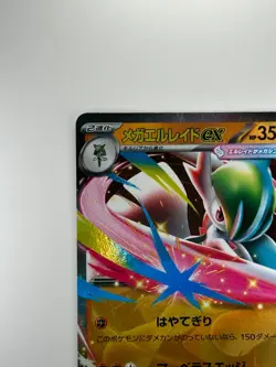 [NM] 068-M-P - Pokemon Card - Japanese - Mega Gallade ex V200 - Image 2