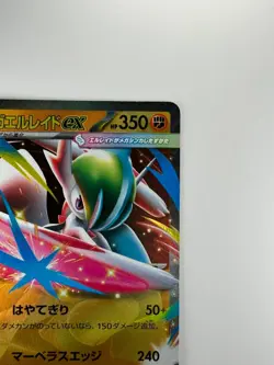 [NM] 068-M-P - Pokemon Card - Japanese - Mega Gallade ex V200 - Image 3